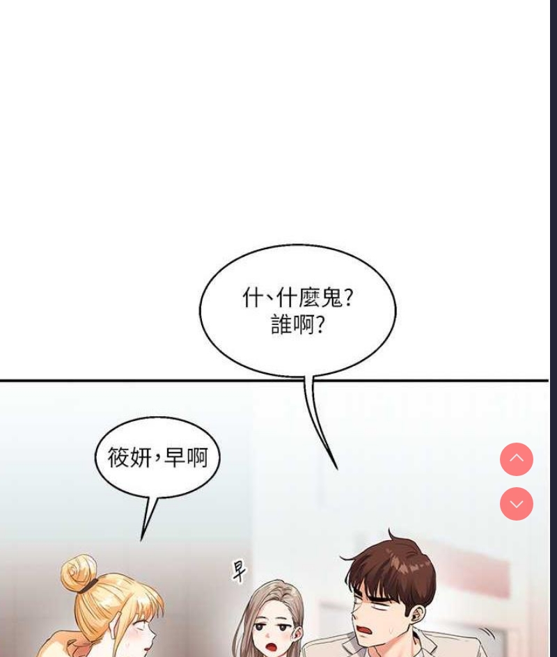 玩转学姐 第13话 第125页