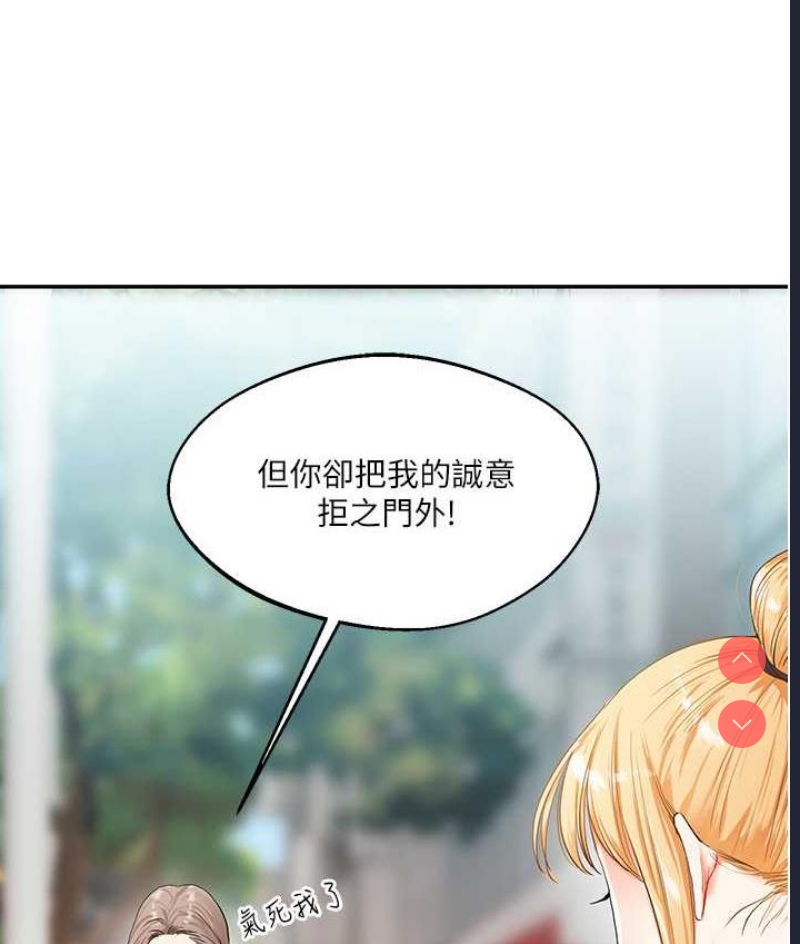 玩转学姐 第13话 第134页
