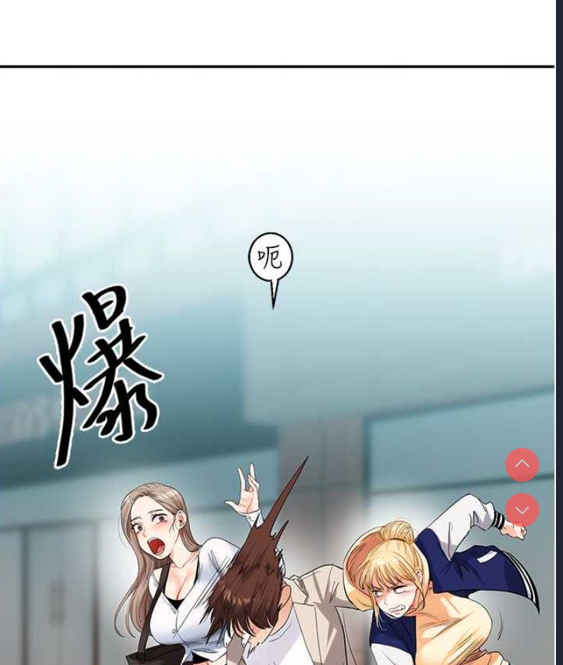 玩转学姐 第13话 第138页
