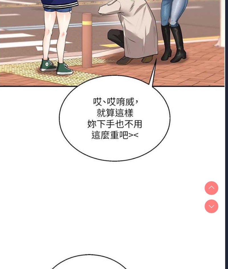 玩转学姐 第13话 第141页