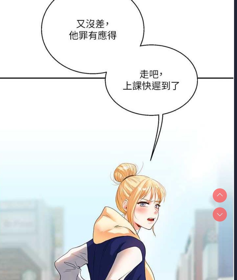 玩转学姐 第13话 第142页