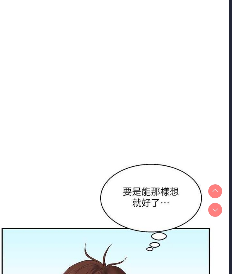 玩转学姐 第13话 第151页