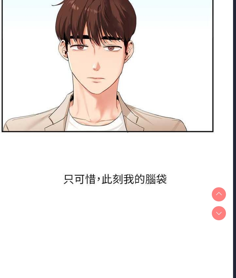 玩转学姐 第13话 第152页