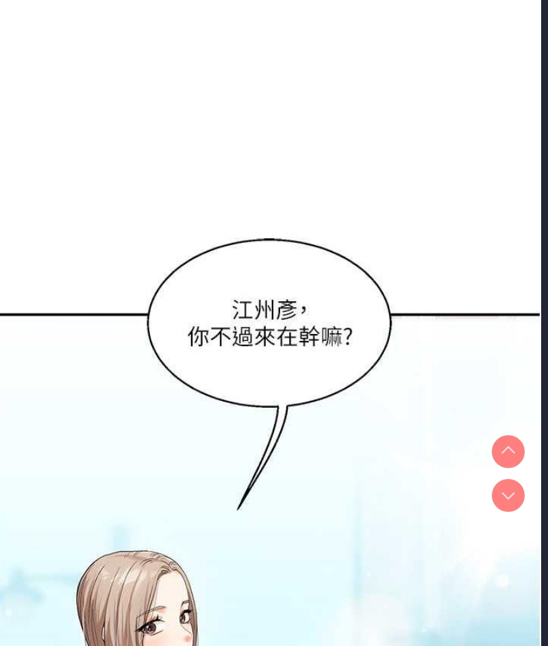 玩转学姐 第13话 第153页