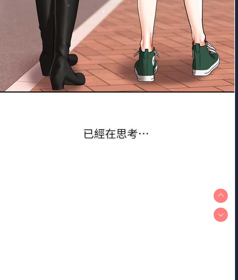 玩转学姐 第13话 第155页