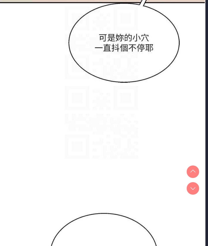 玩转学姐 第13话 第30页