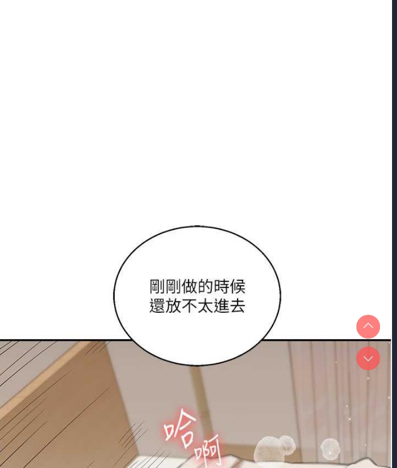 玩转学姐 第13话 第38页