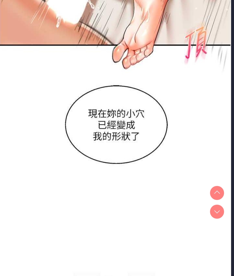 玩转学姐 第13话 第40页