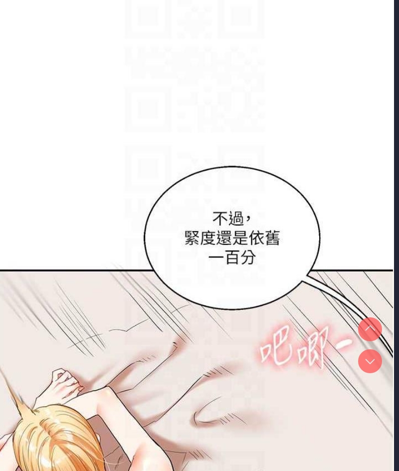 玩转学姐 第13话 第41页