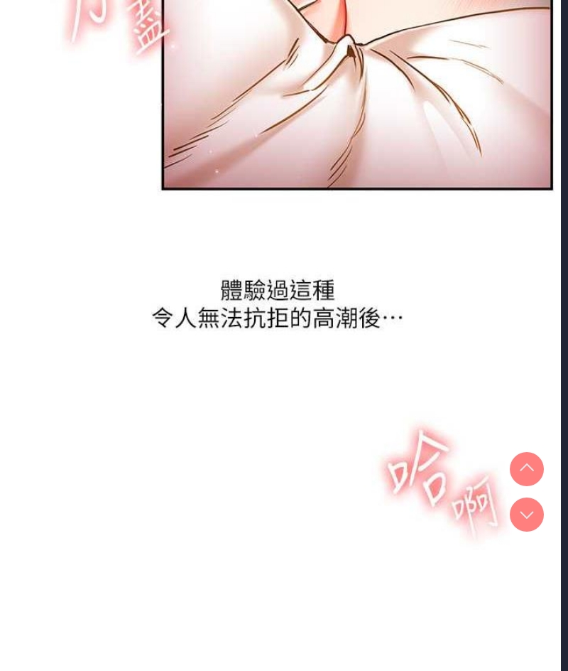 玩转学姐 第13话 第6页
