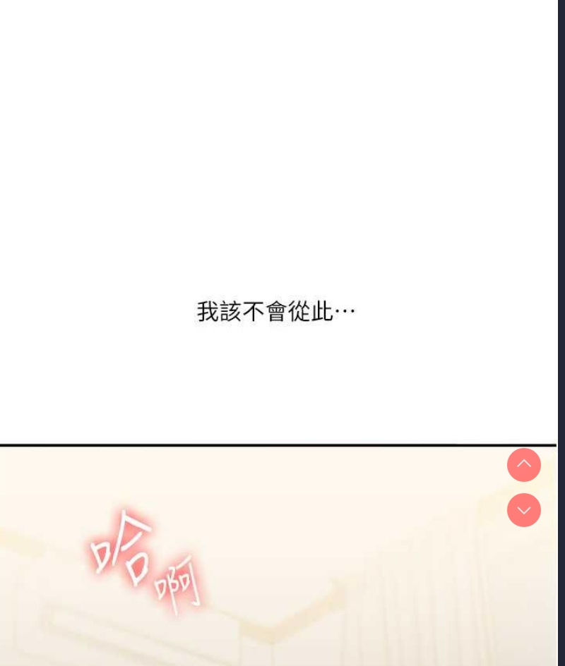 玩转学姐 第13话 第7页