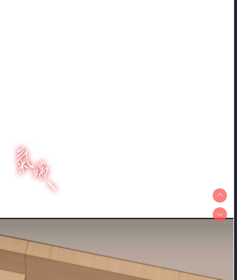 玩转学姐 第13话 第74页