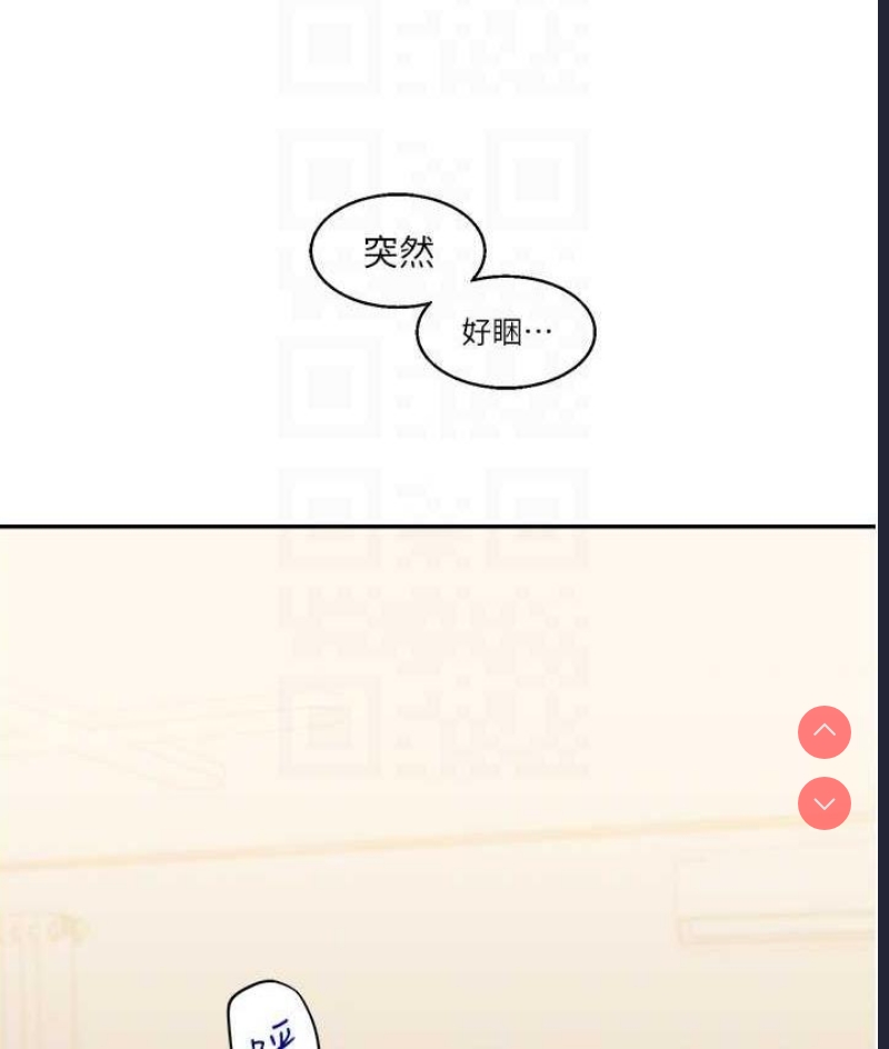 玩转学姐 第13话 第83页
