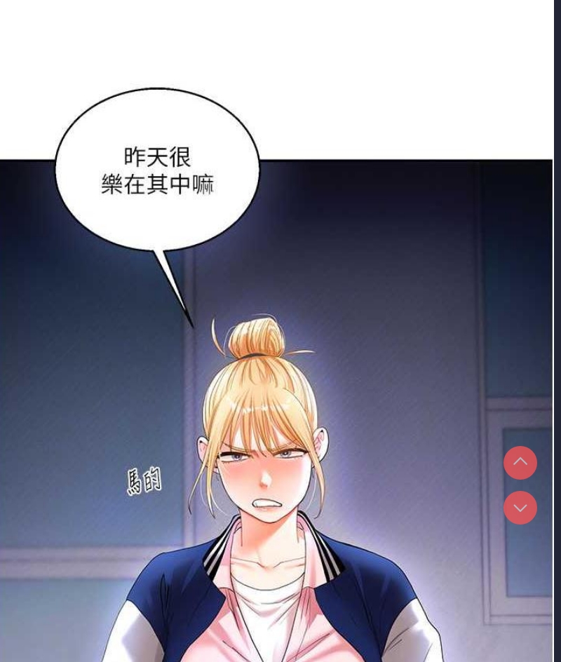 玩转学姐 第13话 第92页