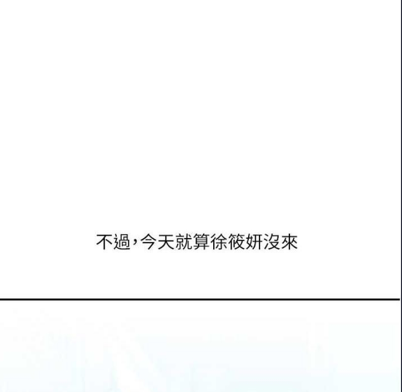 玩转学姐 第14话 第1页