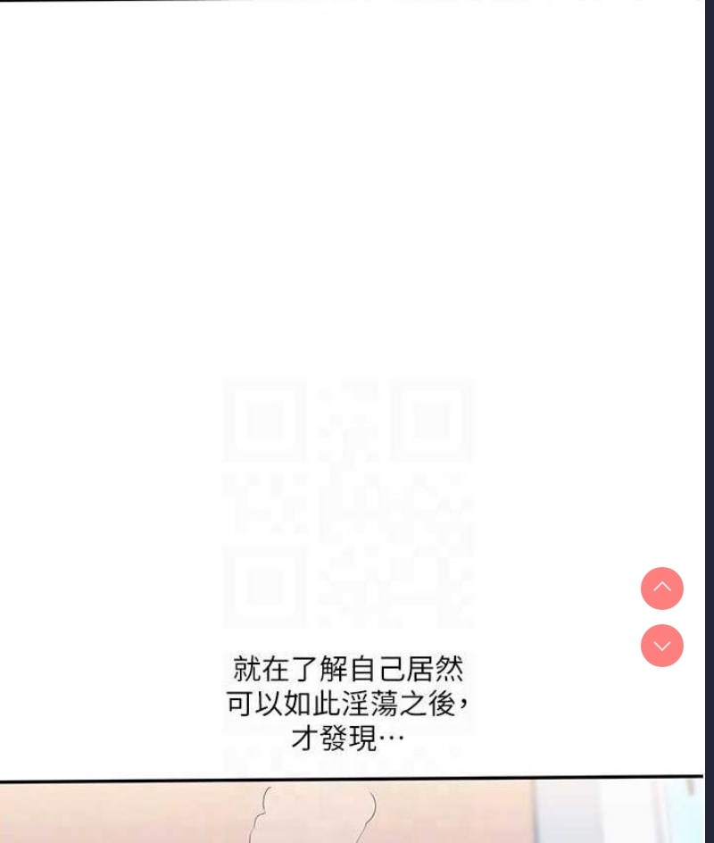 玩转学姐 第14话 第100页