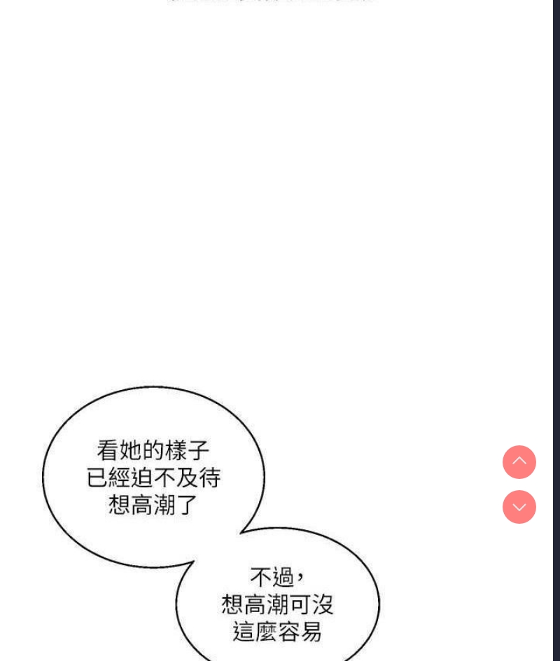 玩转学姐 第14话 第104页