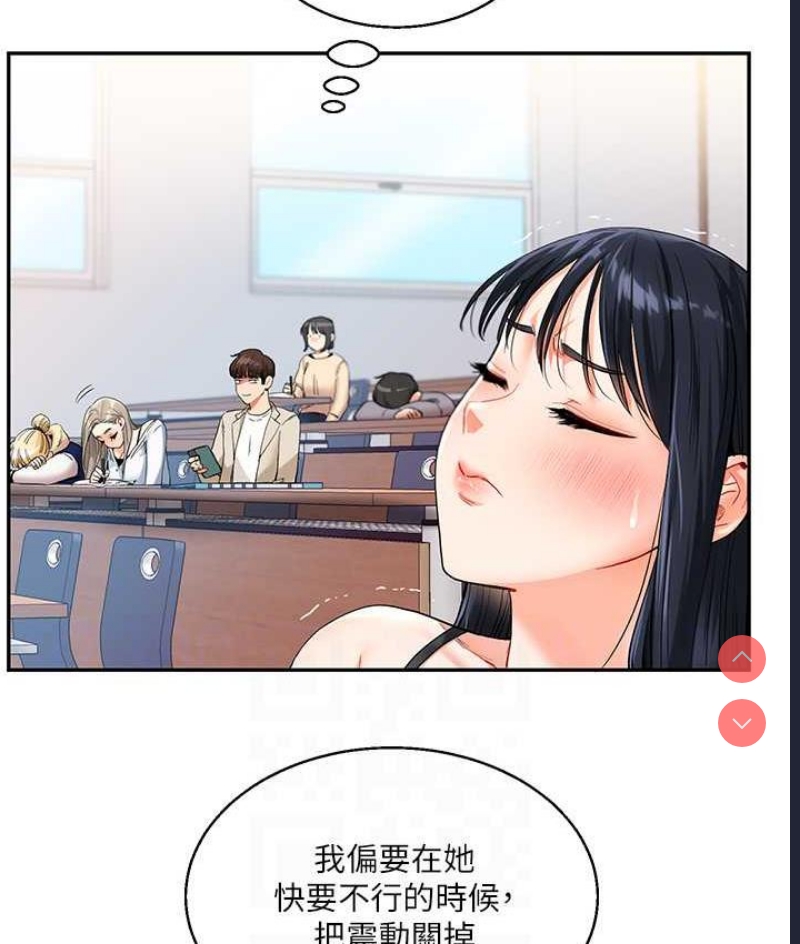 玩转学姐 第14话 第105页