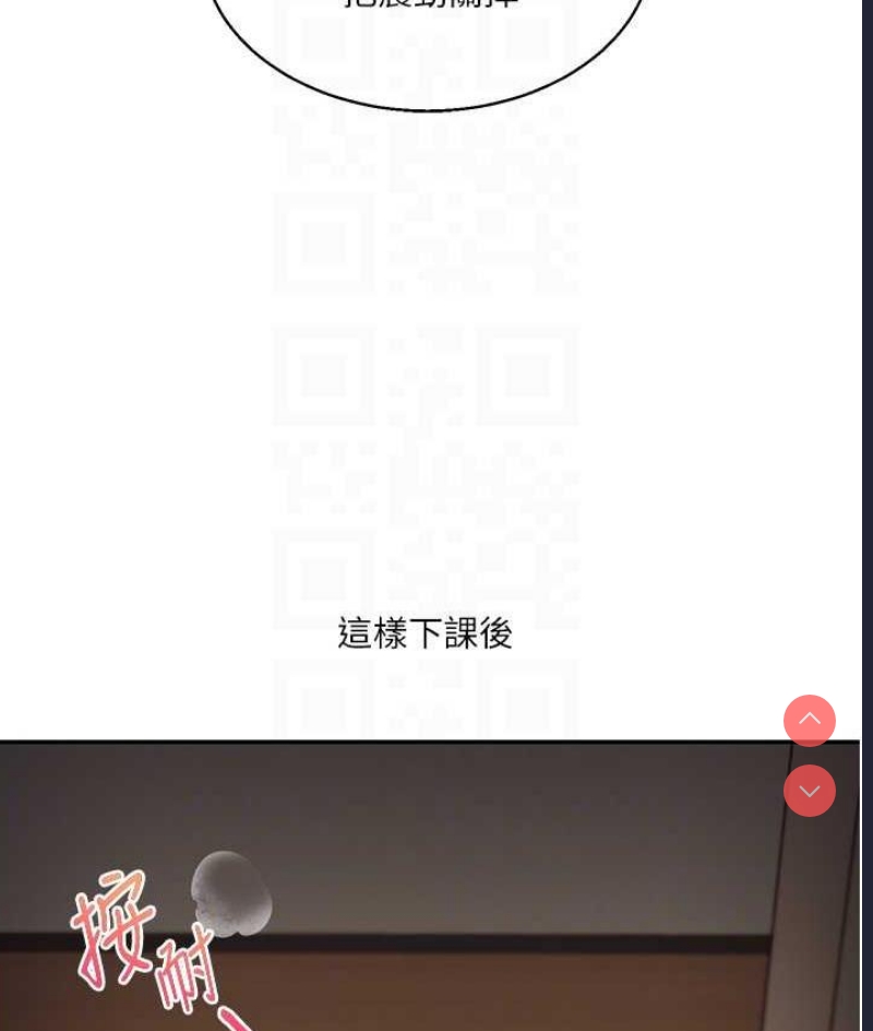 玩转学姐 第14话 第106页