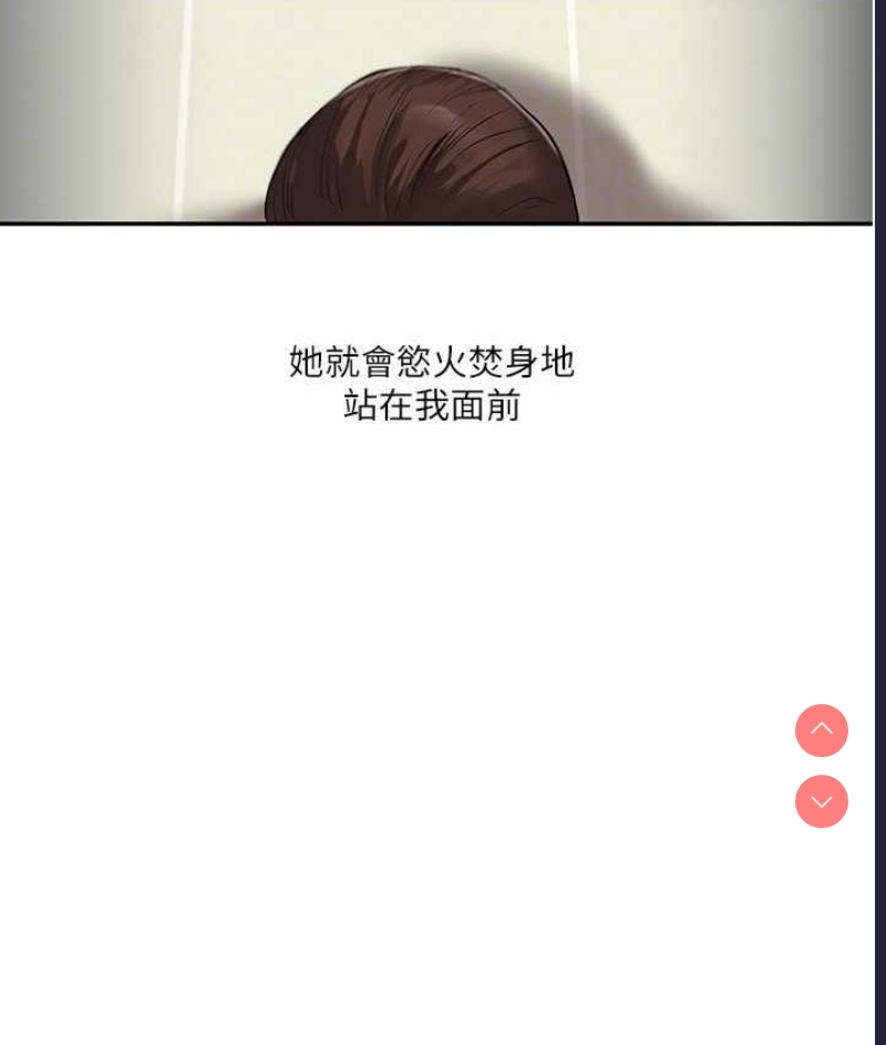 玩转学姐 第14话 第109页