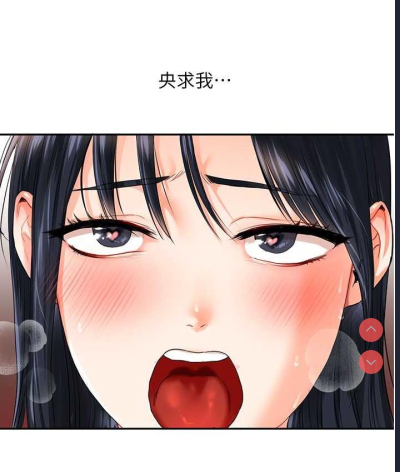 玩转学姐 第14话 第110页