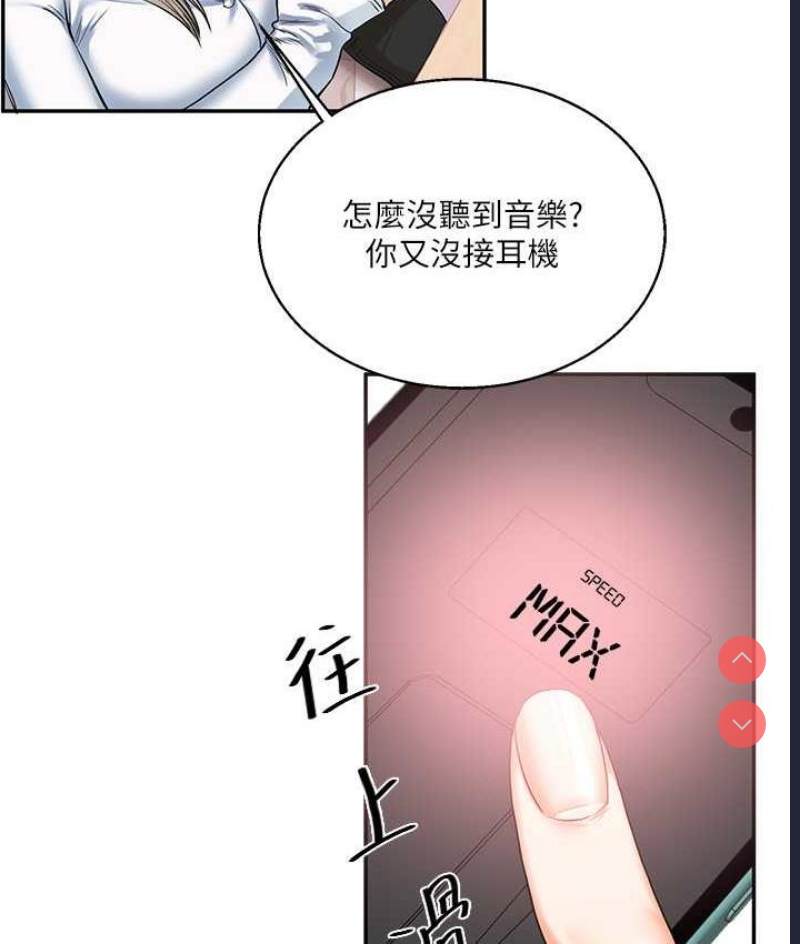 玩转学姐 第14话 第116页