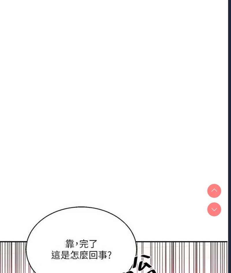 玩转学姐 第14话 第119页