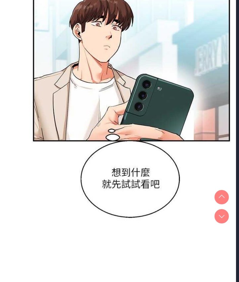 玩转学姐 第14话 第12页