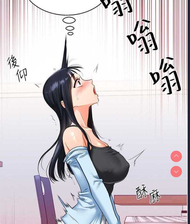 玩转学姐 第14话 第120页