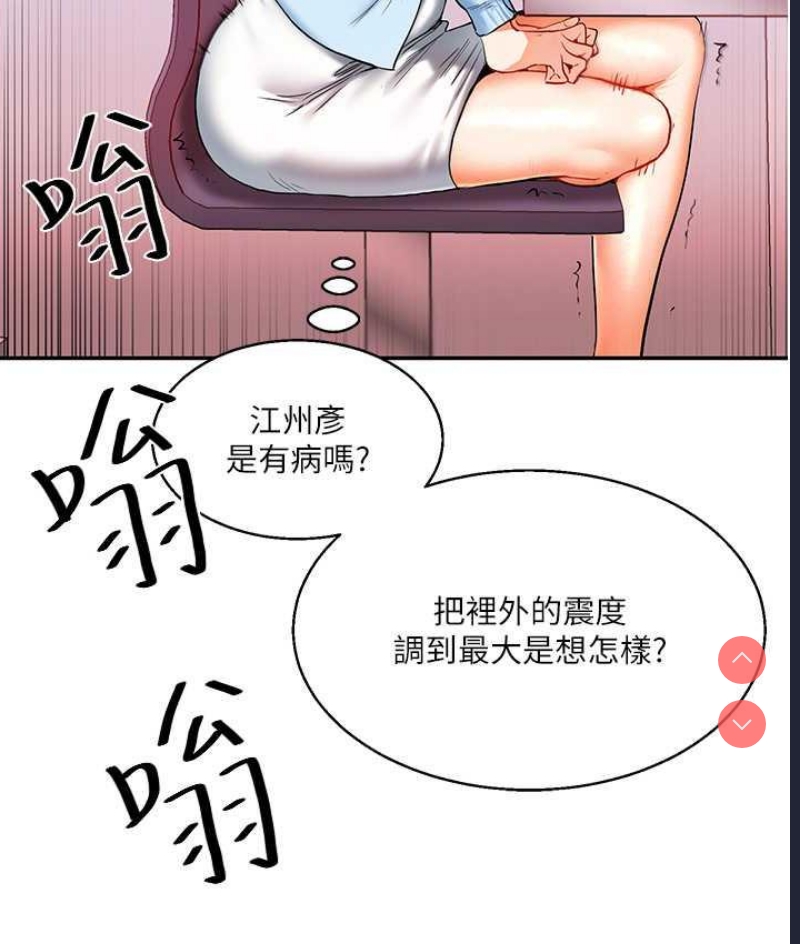 玩转学姐 第14话 第121页