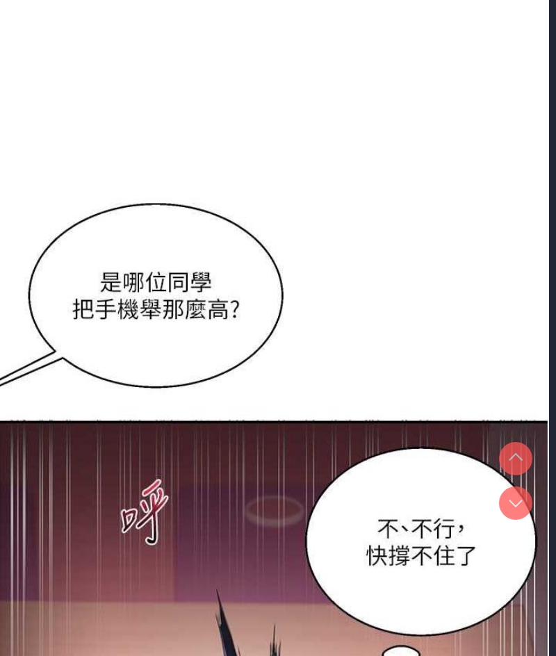 玩转学姐 第14话 第122页