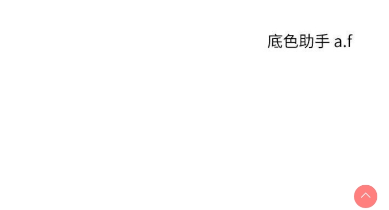 玩转学姐 第14话 第131页