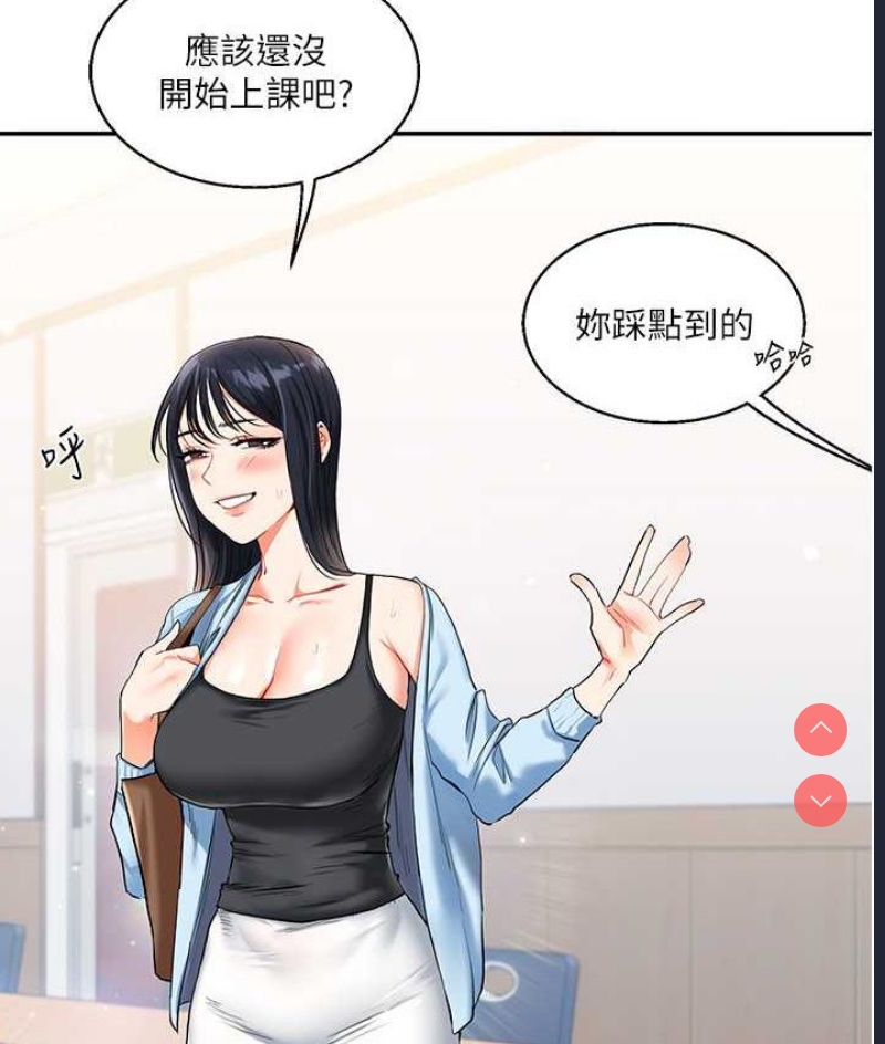 玩转学姐 第14话 第20页