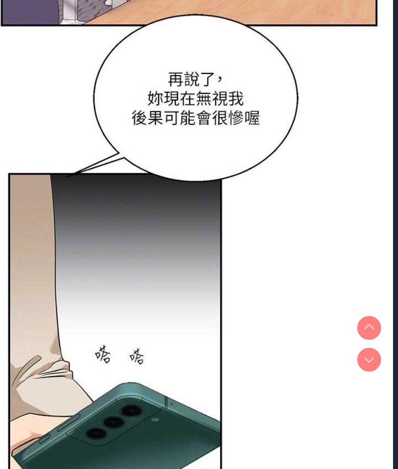玩转学姐 第14话 第32页