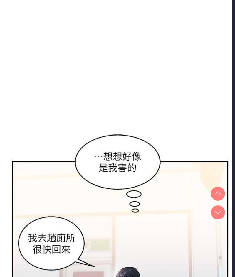 玩转学姐 第14话 第48页
