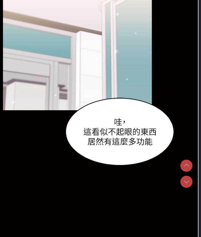 玩转学姐 第14话 第52页