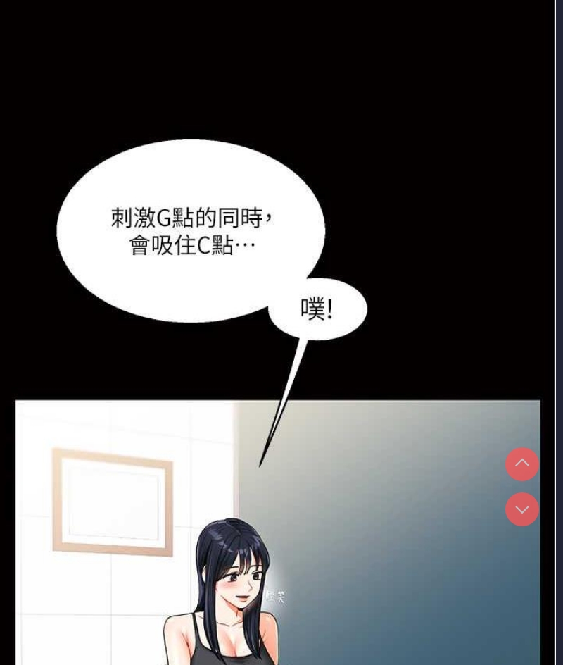 玩转学姐 第14话 第53页