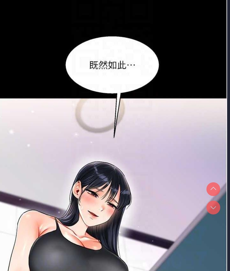 玩转学姐 第14话 第55页