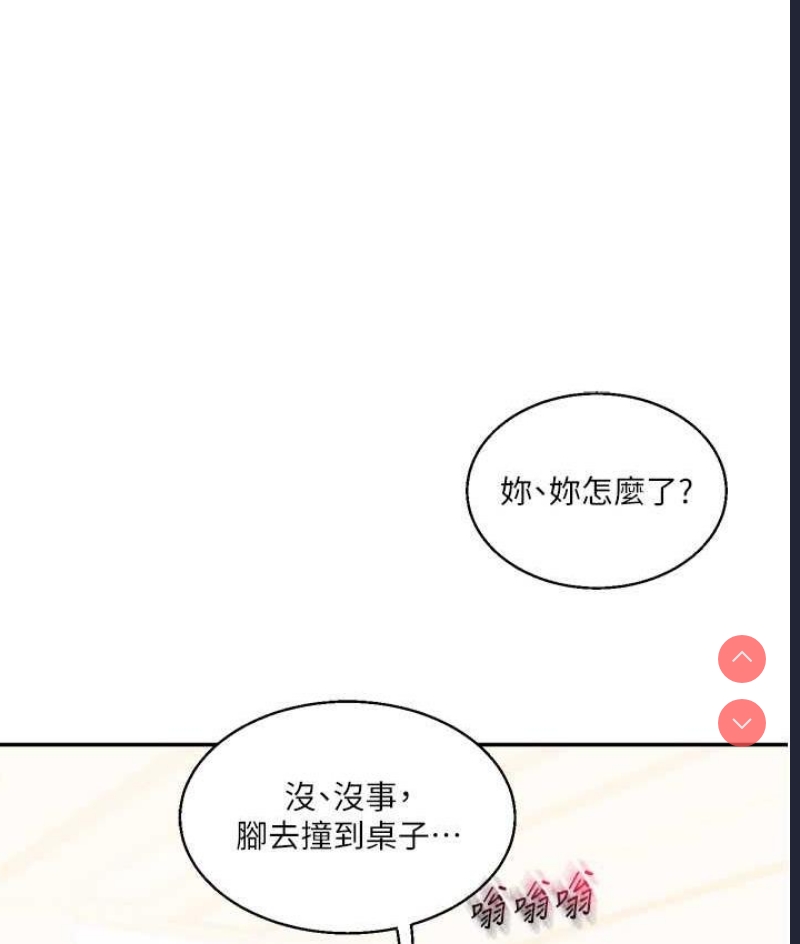 玩转学姐 第14话 第62页