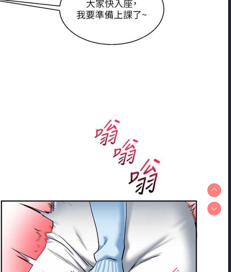 玩转学姐 第14话 第64页