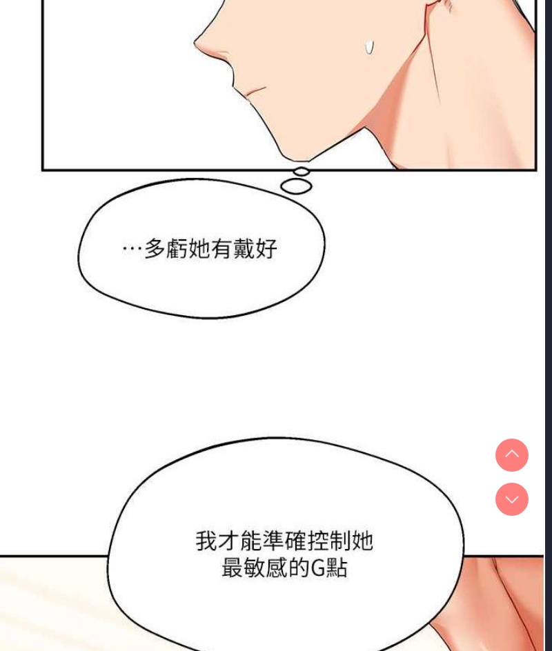 玩转学姐 第14话 第66页