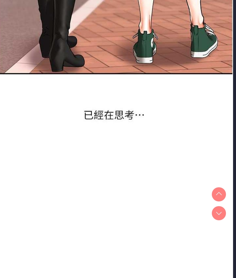 玩转学姐 第14话 第7页
