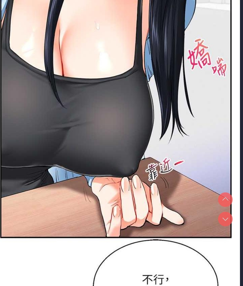 玩转学姐 第14话 第73页