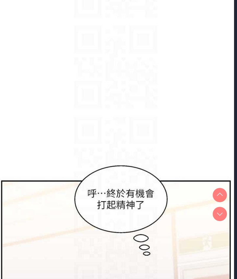 玩转学姐 第14话 第76页