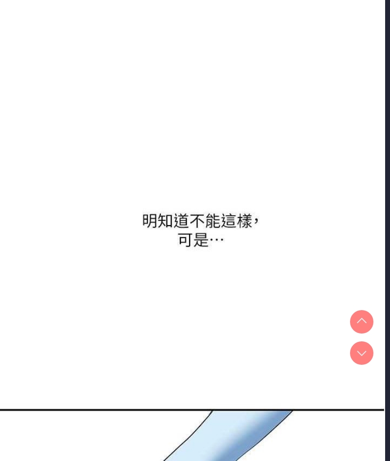 玩转学姐 第14话 第89页