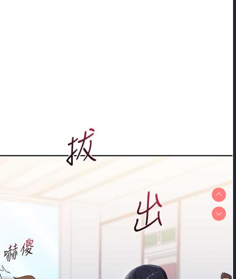玩转学姐 第14话 第91页