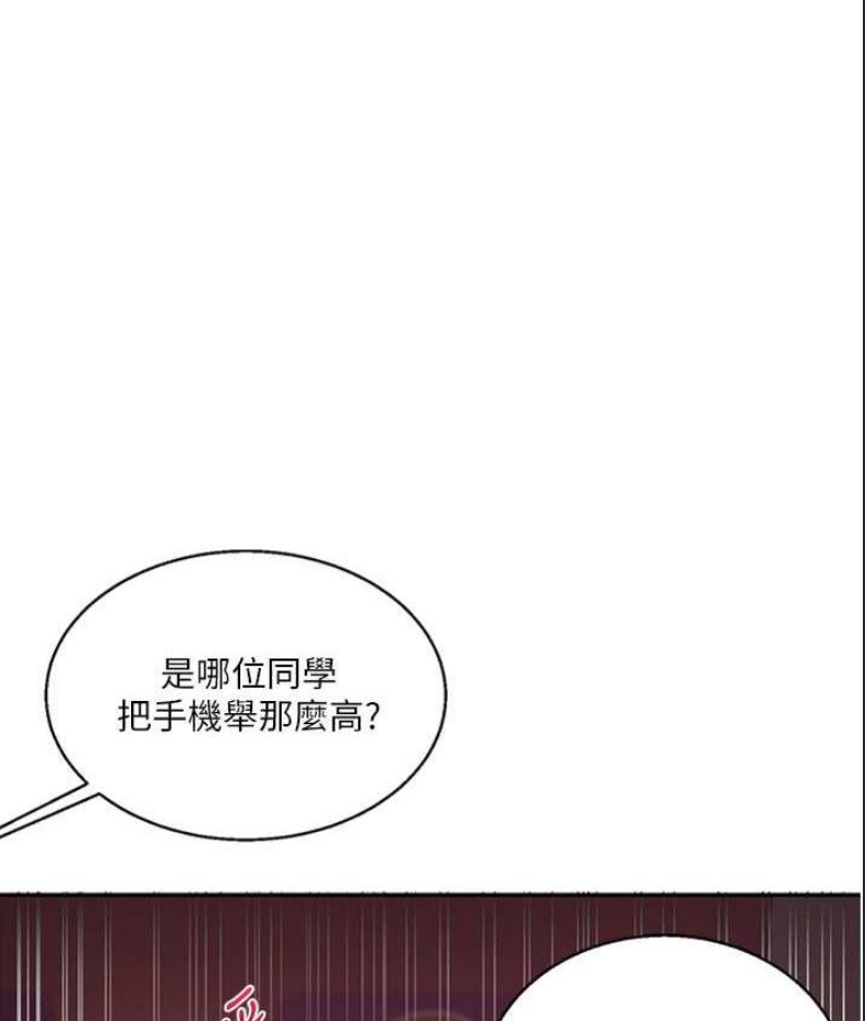 玩转学姐 第15话 第1页