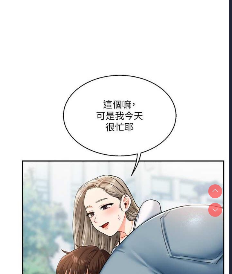 玩转学姐 第15话 第104页