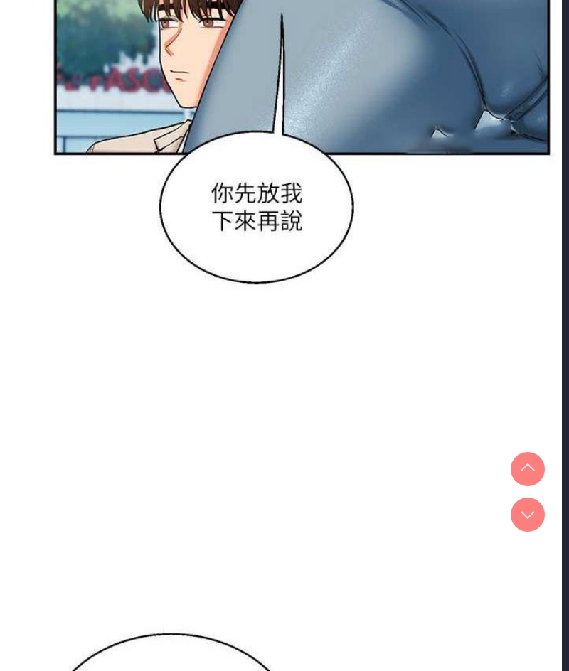 玩转学姐 第15话 第105页