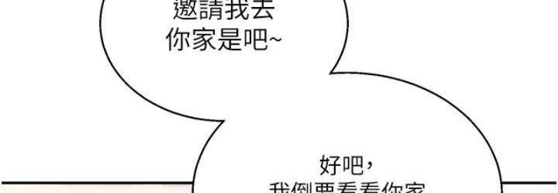 玩转学姐 第15话 第107页